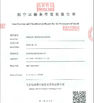 China MAXPOWER INDUSTRIAL CO.,LTD certification